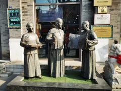 -都一处烧麦馆(前门店)