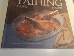-太兴餐厅(小径湾店)