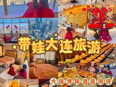 -大连中远海运洲际酒店