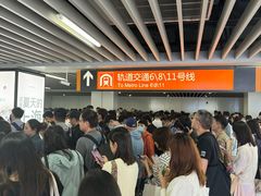 -东方体育中心(地铁站)