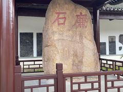 -苏州文庙(姑苏区)