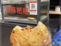 -喜洲杨记破酥粑粑