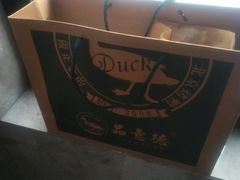 -品意德北京烤鸭(公园道1号店)