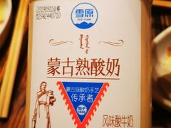 -额尔敦传统涮(公园西路店)