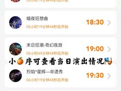 -成都欢乐谷