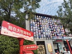 -鑫悦诚府·新鲁菜·烧烤餐厅(趵突泉店)