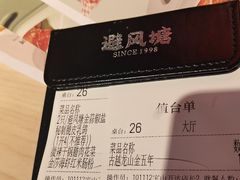 -避风塘(宝山万达店)