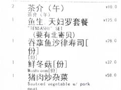 -小山日本料理(太古汇店)