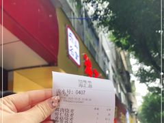 -海汇源老烧麦店(东大街总店)