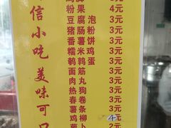 -阿信糖水(体育花园店)