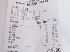 -八合里牛肉火锅(八合里总店)