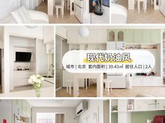 -住范儿家装·整体家装·装修设计