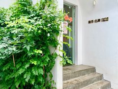-柒月北岸民宿(西山店)