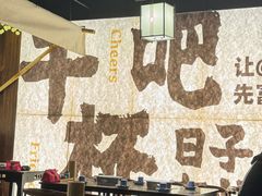 -那些年一起吃串的地方烧烤(观前街店)