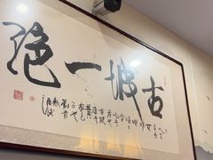 -黄家老店(大梁路店)