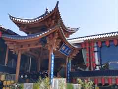 -大理古城