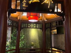 -天府豆花庄(金四季店)