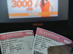 -幸福蓝海国际影城(常熟星光天地店)
