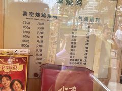 -小李烧鸡(西北角总店)