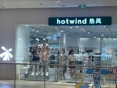 -hotwind热风(维璟广场店)
