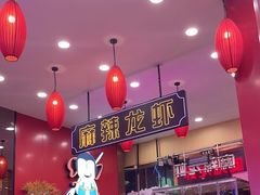 -簋街仔仔小龙虾(总店)