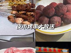 -三炮儿烧烤·羊锅·铁锅炖(南京首店)