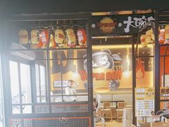 -熊吞·大碗丼烧肉饭(西市场嘉华店)