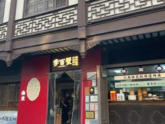-李百蟹·江南蟹黄面·河景餐厅(夫子庙总店)