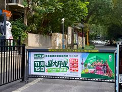 -证大大拇指广场(芳甸路店)