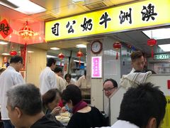 -澳洲牛奶公司(佐敦店)