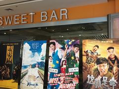 -大世界影城(无锡江南大悦城IMAX激光店)