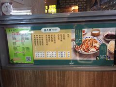 -清真盛志望麻酱酿皮·非遗老字号