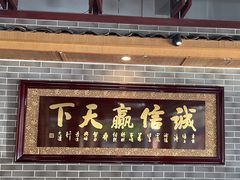 -蜀香源川菜馆(梅县新城店)