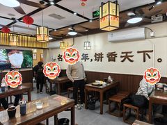 -穆得·老周家牛肉烧饼(普利街店)