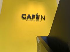 -CAFE'IN精品咖啡体验空间(小寨店)