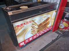 -中原大刀(南湖越秀集市店)