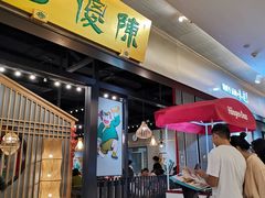 门面-陈傻子餐厅(世纪都会店)