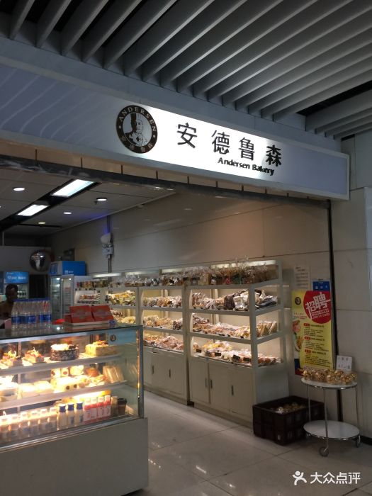 安德鲁森(春熙地铁站店)图片 第108张