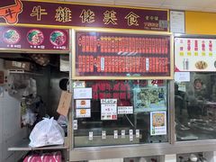 -下环街市熟食中心