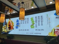 -菊花女水饺(闻涛苑店)