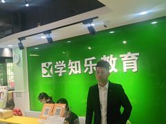 -学知乐教育·幼小衔接·小学科辅导(嘉定镇校区)