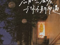 -独食火锅·半米屋台(望平街店)