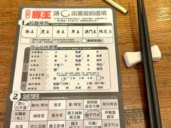 -豚王拉面(澳门银河店)