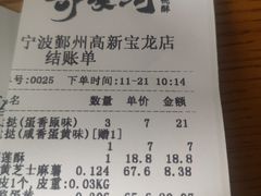 -泸溪河桃酥(鄞州高新宝龙店)