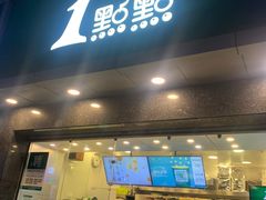 -1点点(清湖地铁店)