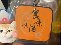 -食味酒味天津菜·古法鲜酿米酒(鼓楼店)