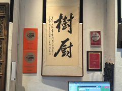 -树厨贵州菜(大十字店)
