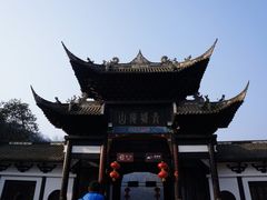 门面-青城后山