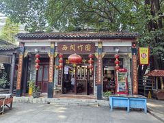 -西关竹园(荔枝湾店)