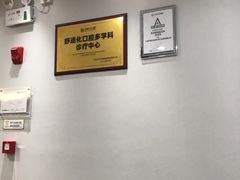 -牙博士口腔品牌连锁(杨浦店)